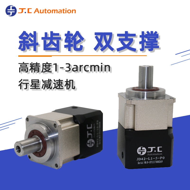 行星減速機在伺服領域的優點 行星減速機在伺服領域的優點